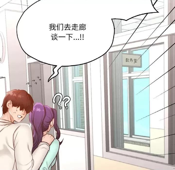 学校母汤黑白来 在学校达咩！-在学校达咩！ 第28话 第66页