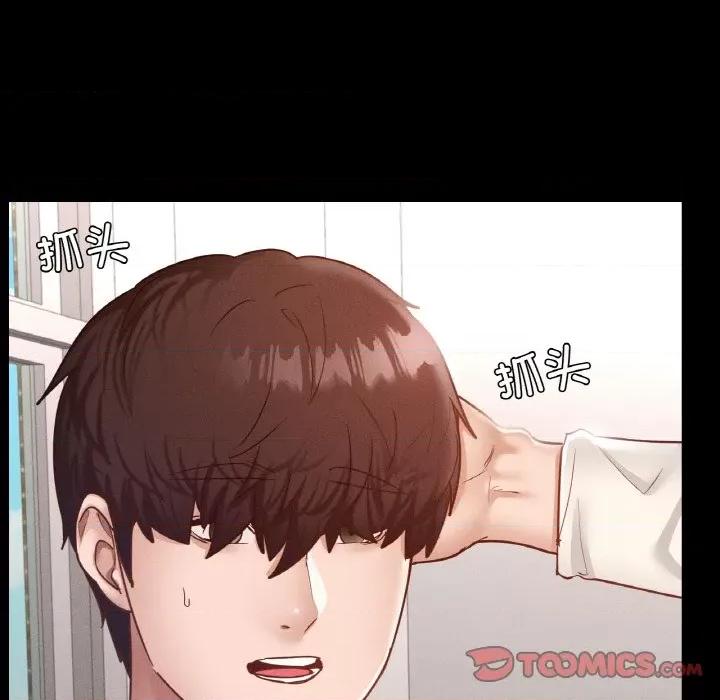 学校母汤黑白来 在学校达咩！-在学校达咩！ 第28话 第69页