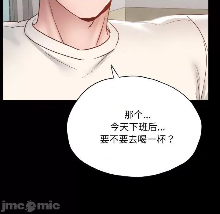 学校母汤黑白来 在学校达咩！-在学校达咩！ 第28话 第70页
