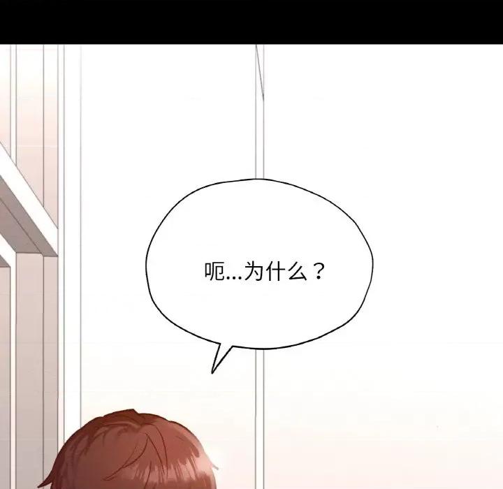 学校母汤黑白来 在学校达咩！-在学校达咩！ 第28话 第73页