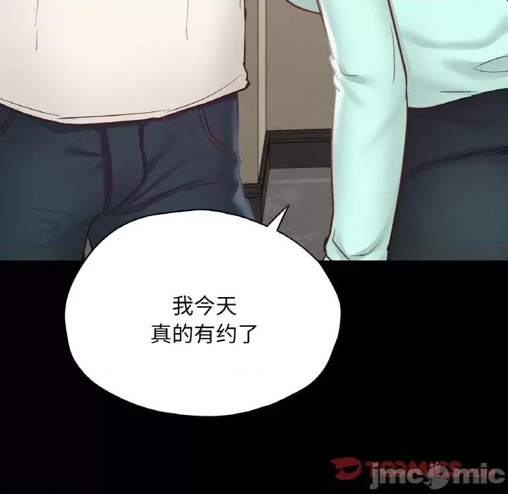 学校母汤黑白来 在学校达咩！-在学校达咩！ 第28话 第75页