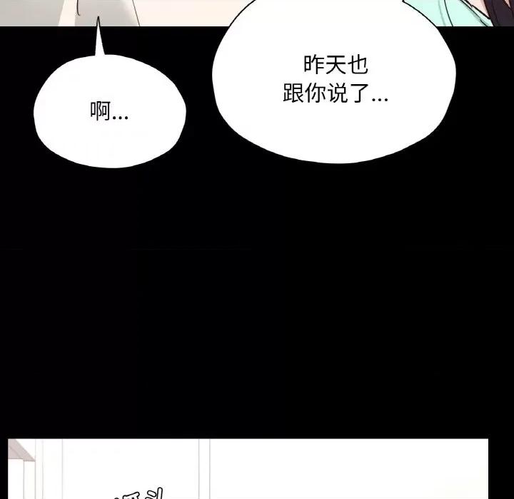 学校母汤黑白来 在学校达咩！-在学校达咩！ 第28话 第78页