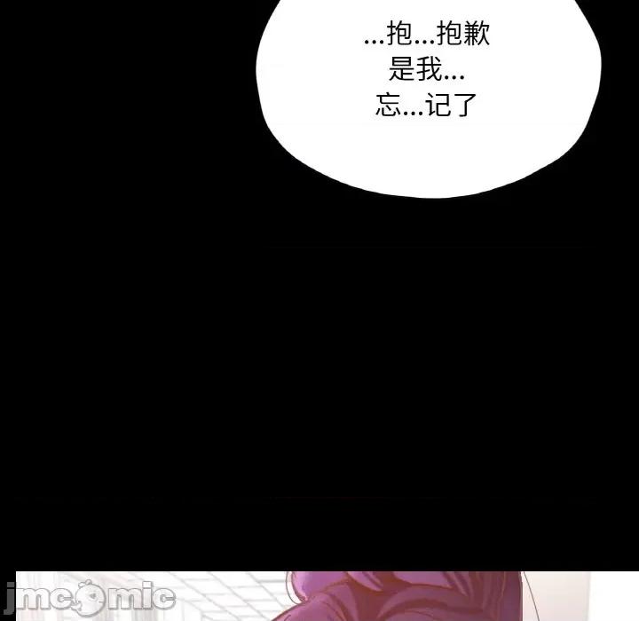 学校母汤黑白来 在学校达咩！-在学校达咩！ 第28话 第80页