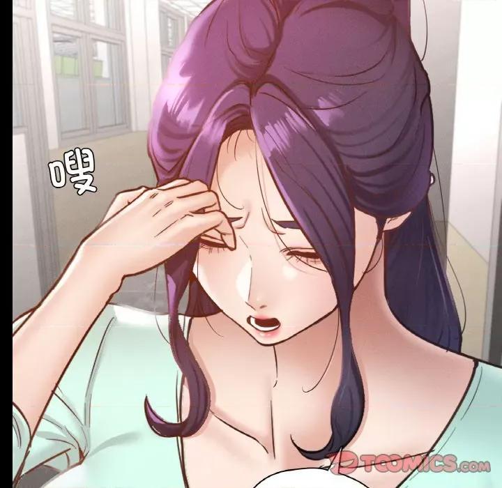 学校母汤黑白来 在学校达咩！-在学校达咩！ 第28话 第81页