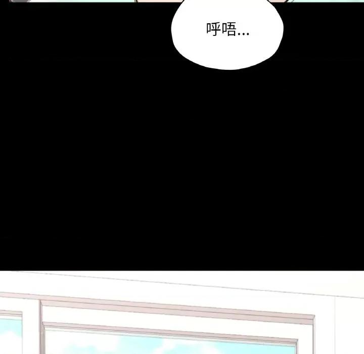 学校母汤黑白来 在学校达咩！-在学校达咩！ 第28话 第82页
