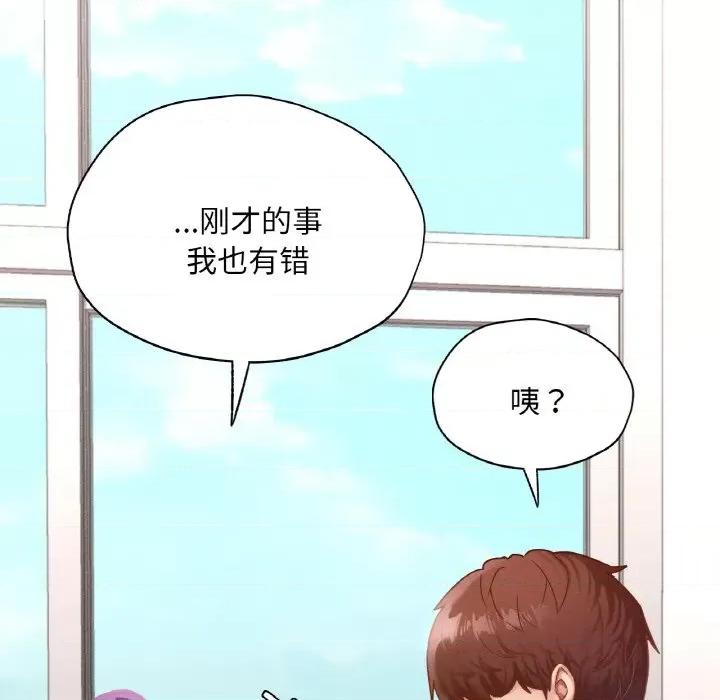 学校母汤黑白来 在学校达咩！-在学校达咩！ 第28话 第83页