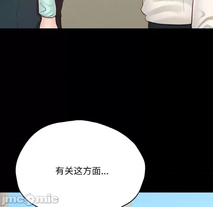 学校母汤黑白来 在学校达咩！-在学校达咩！ 第28话 第85页