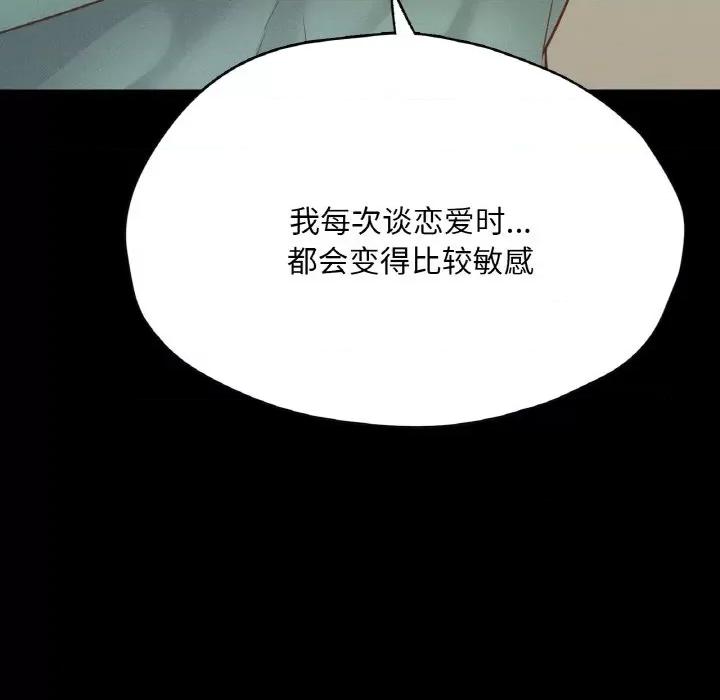 学校母汤黑白来 在学校达咩！-在学校达咩！ 第28话 第89页