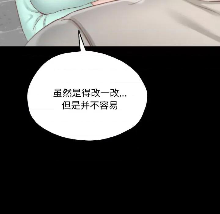 学校母汤黑白来 在学校达咩！-在学校达咩！ 第28话 第91页