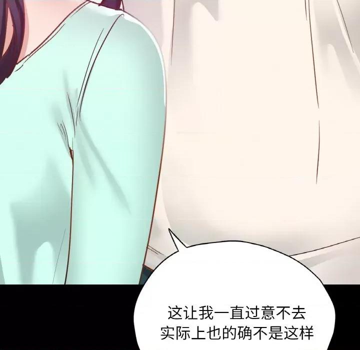 学校母汤黑白来 在学校达咩！-在学校达咩！ 第28话 第94页