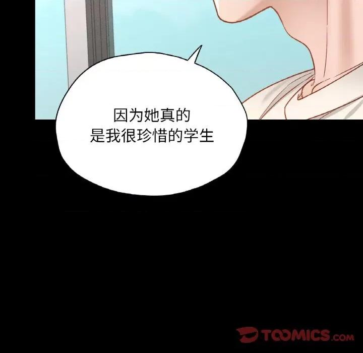 学校母汤黑白来 在学校达咩！-在学校达咩！ 第28话 第99页