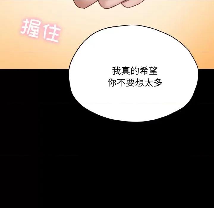 学校母汤黑白来 在学校达咩！-在学校达咩！ 第28话 第101页
