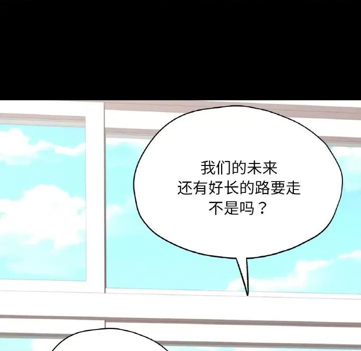 学校母汤黑白来 在学校达咩！-在学校达咩！ 第28话 第102页