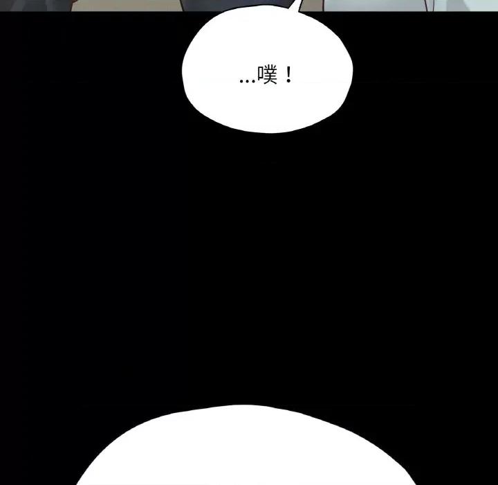 学校母汤黑白来 在学校达咩！-在学校达咩！ 第28话 第107页