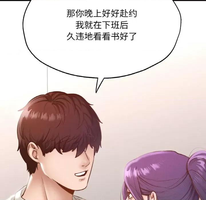 学校母汤黑白来 在学校达咩！-在学校达咩！ 第28话 第108页