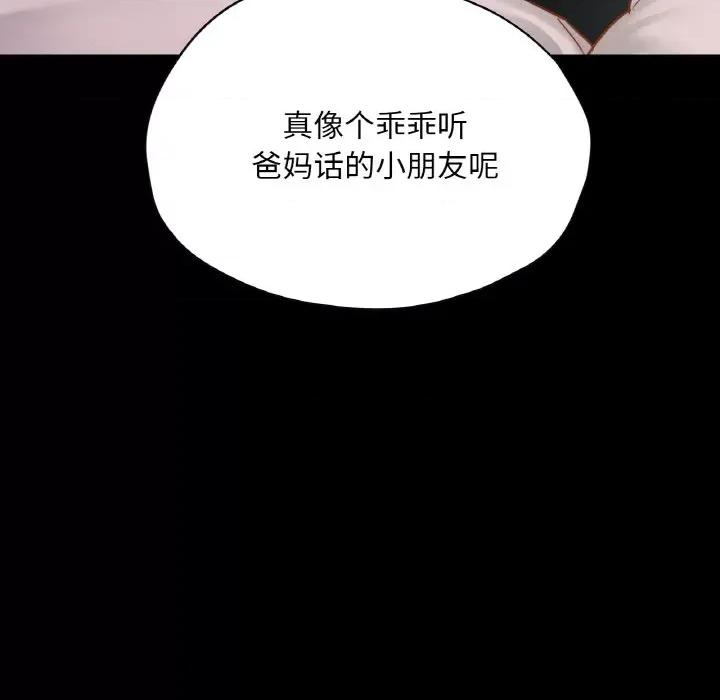 学校母汤黑白来 在学校达咩！-在学校达咩！ 第28话 第112页