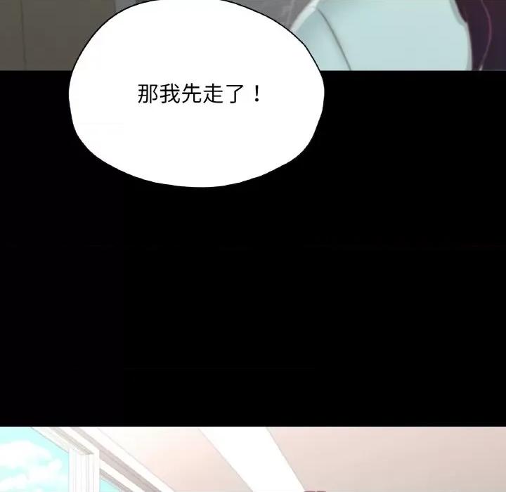 学校母汤黑白来 在学校达咩！-在学校达咩！ 第28话 第116页