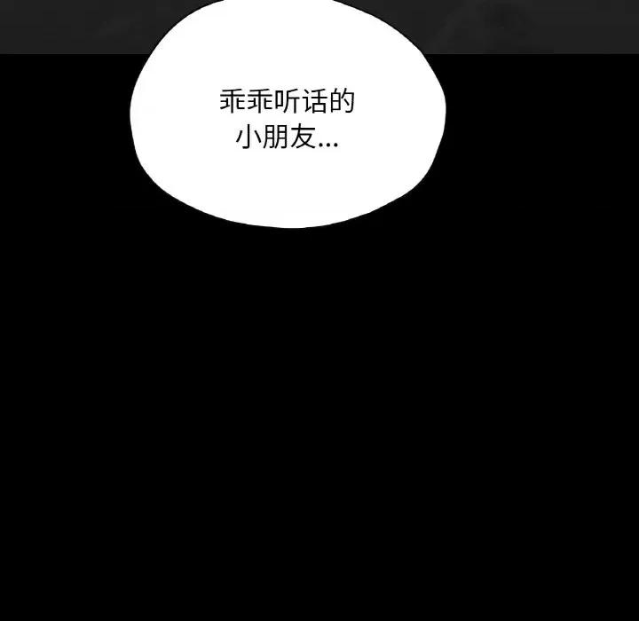 学校母汤黑白来 在学校达咩！-在学校达咩！ 第28话 第122页
