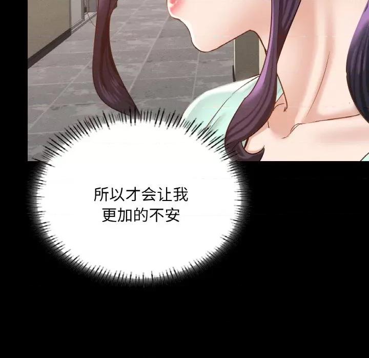 学校母汤黑白来 在学校达咩！-在学校达咩！ 第28话 第124页