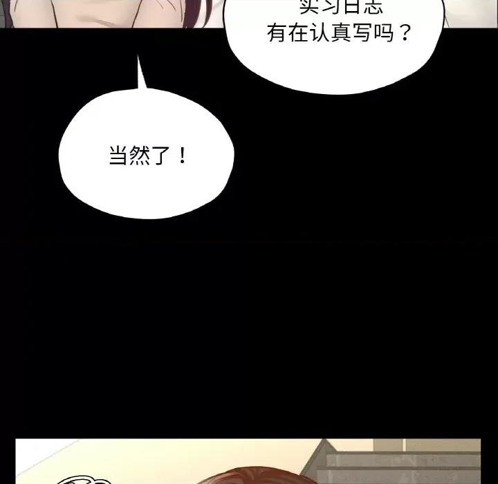 学校母汤黑白来 在学校达咩！-在学校达咩！ 第28话 第133页