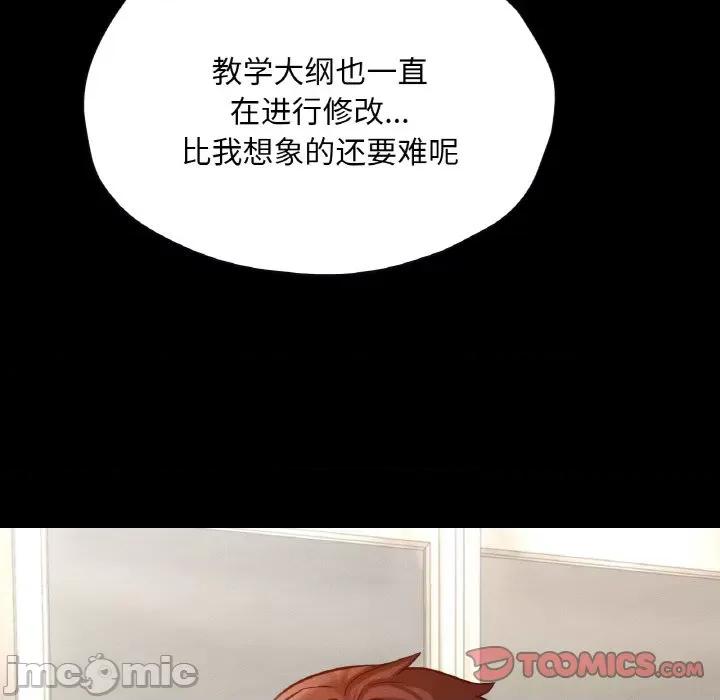学校母汤黑白来 在学校达咩！-在学校达咩！ 第28话 第135页