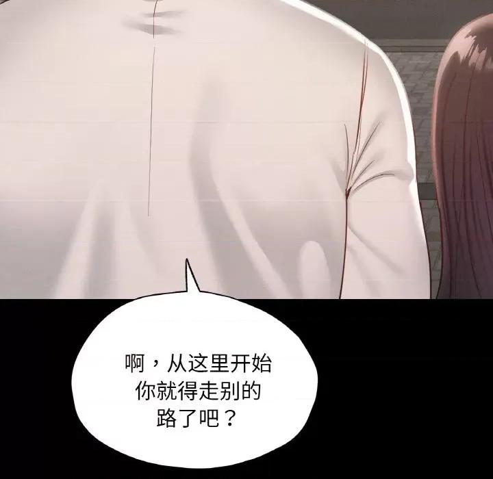 学校母汤黑白来 在学校达咩！-在学校达咩！ 第28话 第142页