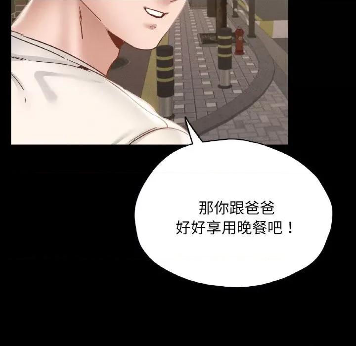 学校母汤黑白来 在学校达咩！-在学校达咩！ 第28话 第144页