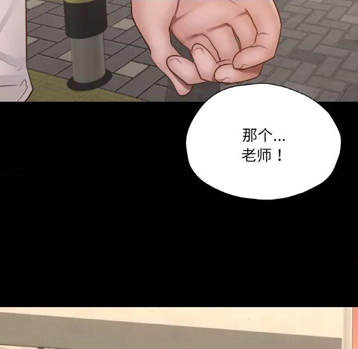 学校母汤黑白来 在学校达咩！-在学校达咩！ 第28话 第146页