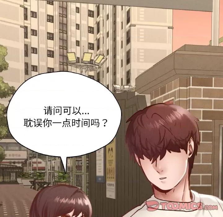 学校母汤黑白来 在学校达咩！-在学校达咩！ 第28话 第147页