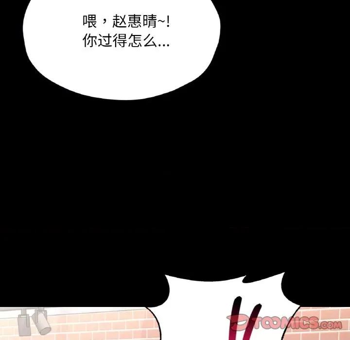 学校母汤黑白来 在学校达咩！-在学校达咩！ 第28话 第159页