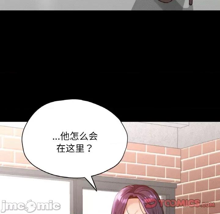 学校母汤黑白来 在学校达咩！-在学校达咩！ 第28话 第165页