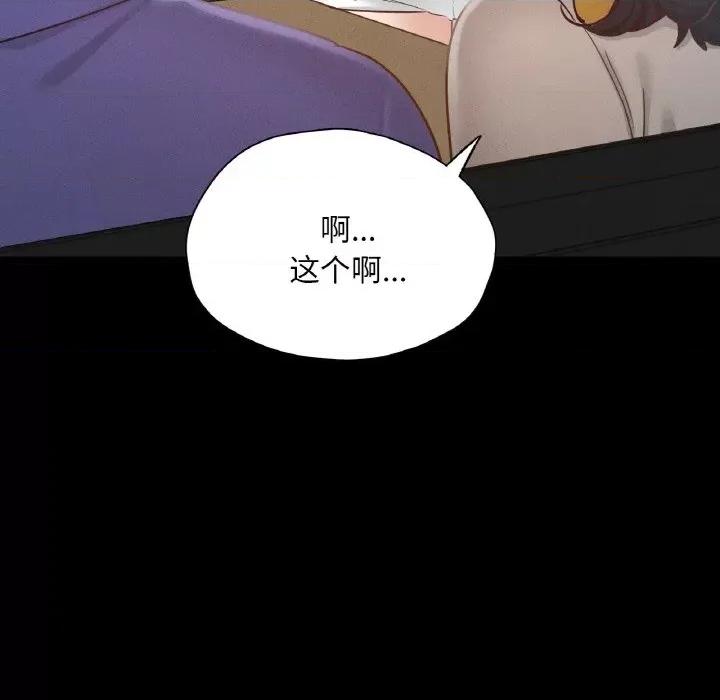 学校母汤黑白来 在学校达咩！-在学校达咩！ 第28话 第167页