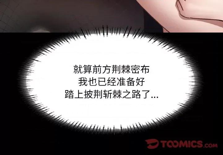 学校母汤黑白来 在学校达咩！-在学校达咩！ 第30话 第3页