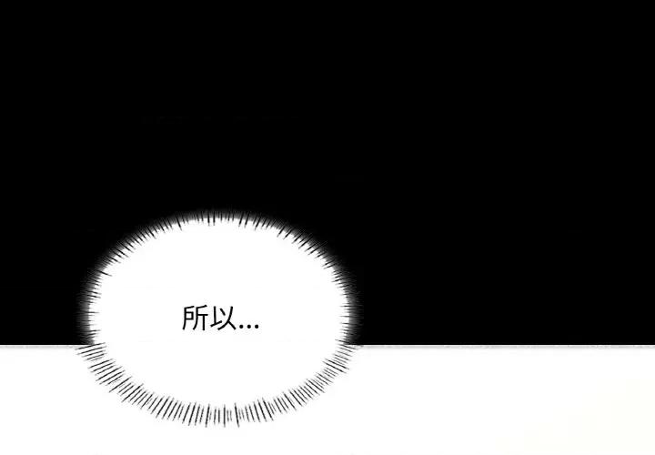 学校母汤黑白来 在学校达咩！-在学校达咩！ 第30话 第4页