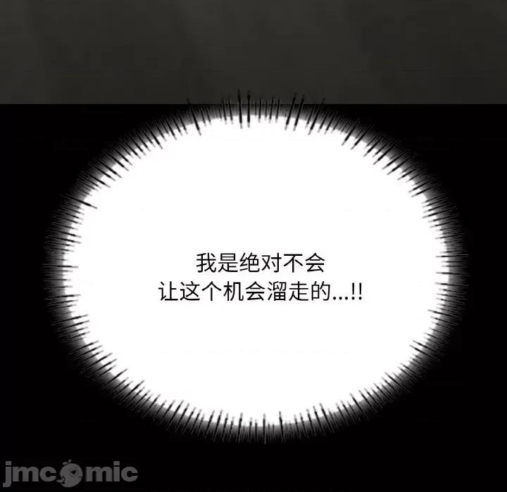 学校母汤黑白来 在学校达咩！-在学校达咩！ 第30话 第10页