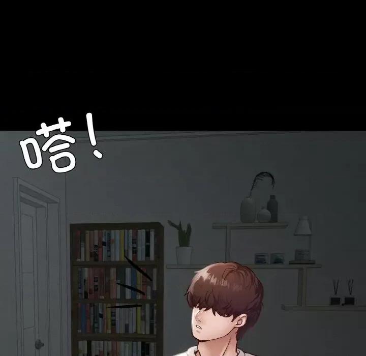 学校母汤黑白来 在学校达咩！-在学校达咩！ 第30话 第13页