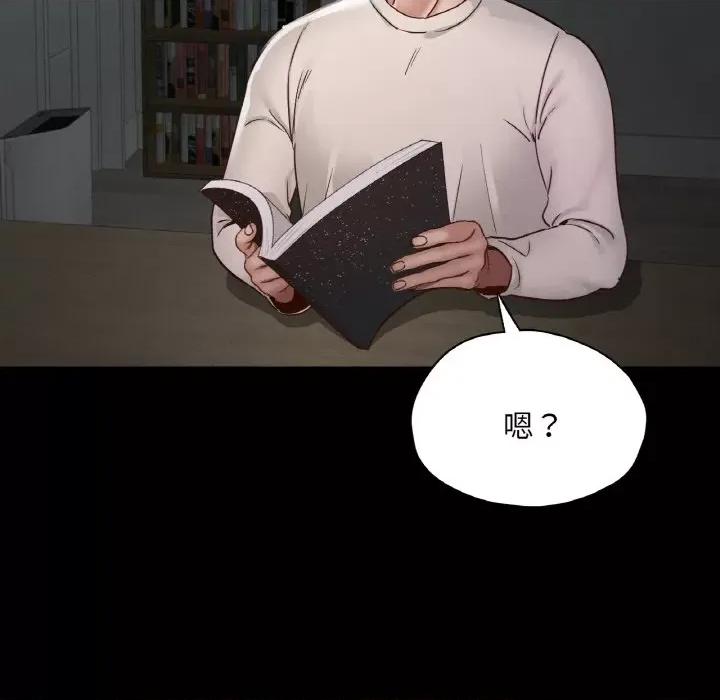 学校母汤黑白来 在学校达咩！-在学校达咩！ 第30话 第14页