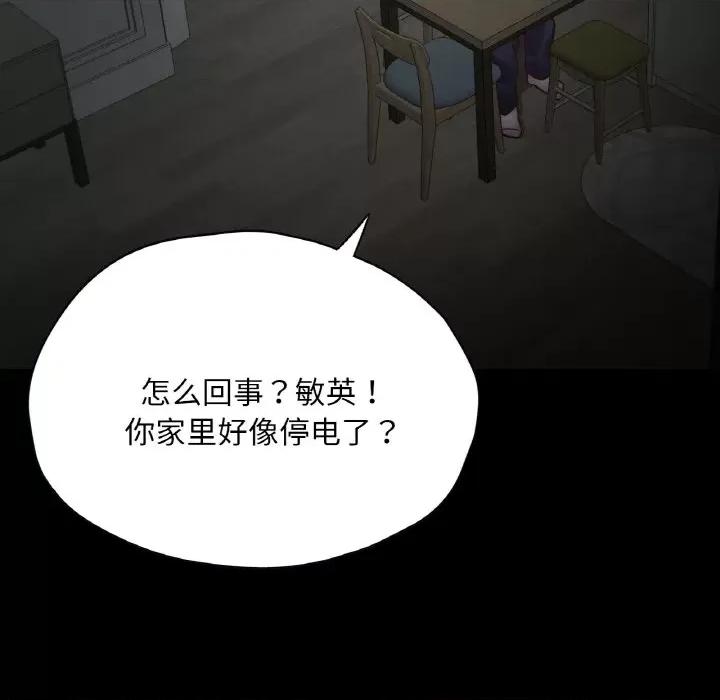 学校母汤黑白来 在学校达咩！-在学校达咩！ 第30话 第16页