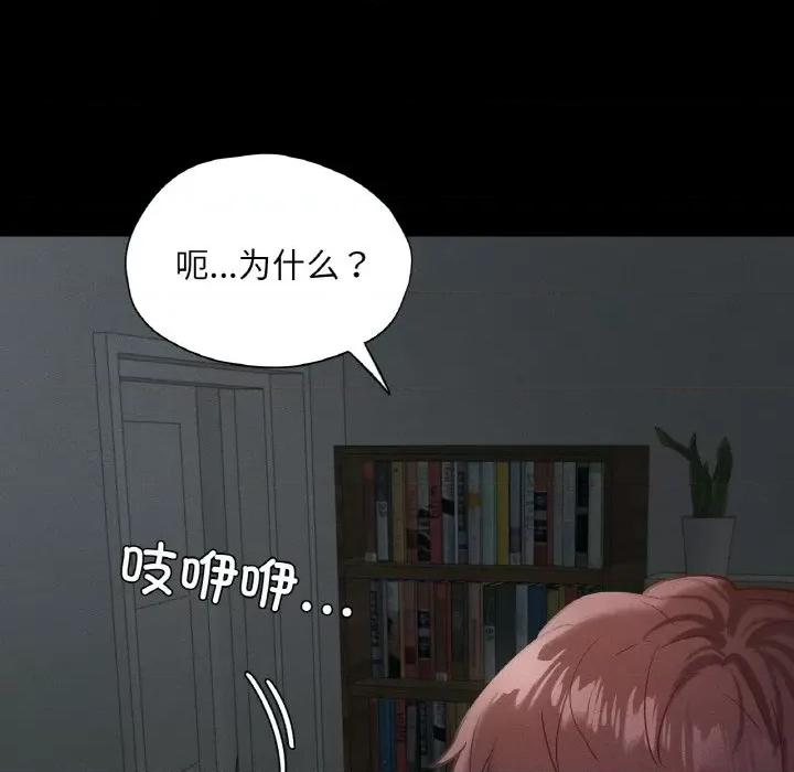 学校母汤黑白来 在学校达咩！-在学校达咩！ 第30话 第19页
