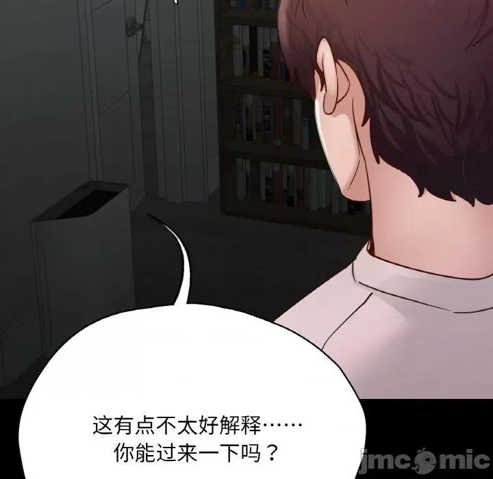 学校母汤黑白来 在学校达咩！-在学校达咩！ 第30话 第20页