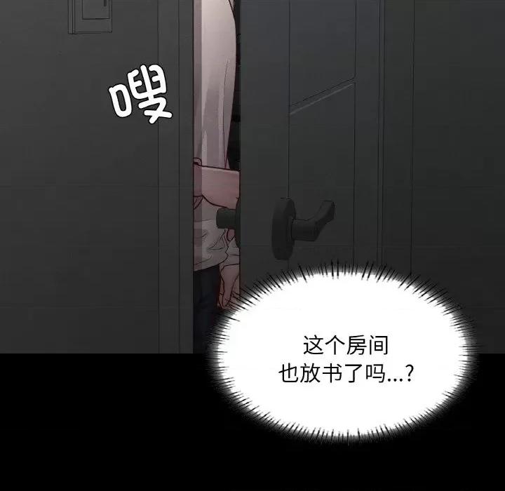 学校母汤黑白来 在学校达咩！-在学校达咩！ 第30话 第22页