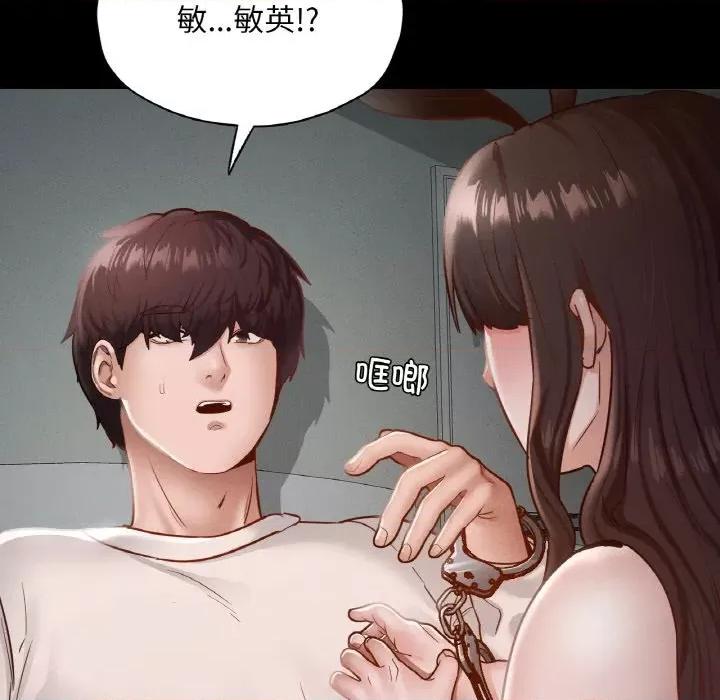 学校母汤黑白来 在学校达咩！-在学校达咩！ 第30话 第29页