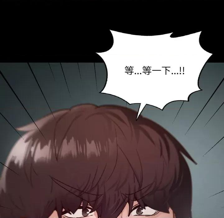学校母汤黑白来 在学校达咩！-在学校达咩！ 第30话 第31页