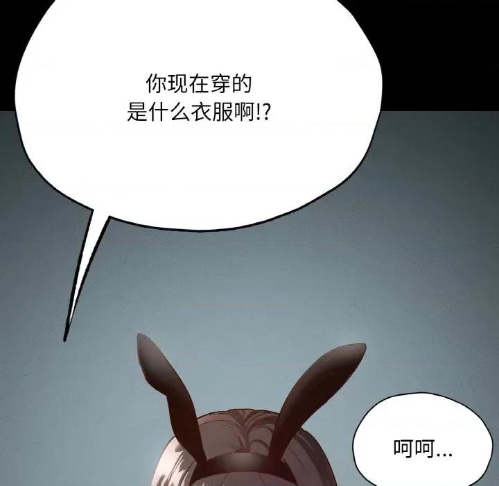 学校母汤黑白来 在学校达咩！-在学校达咩！ 第30话 第33页