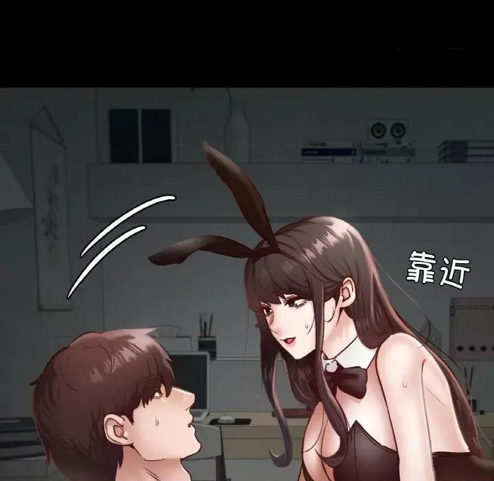学校母汤黑白来 在学校达咩！-在学校达咩！ 第30话 第36页
