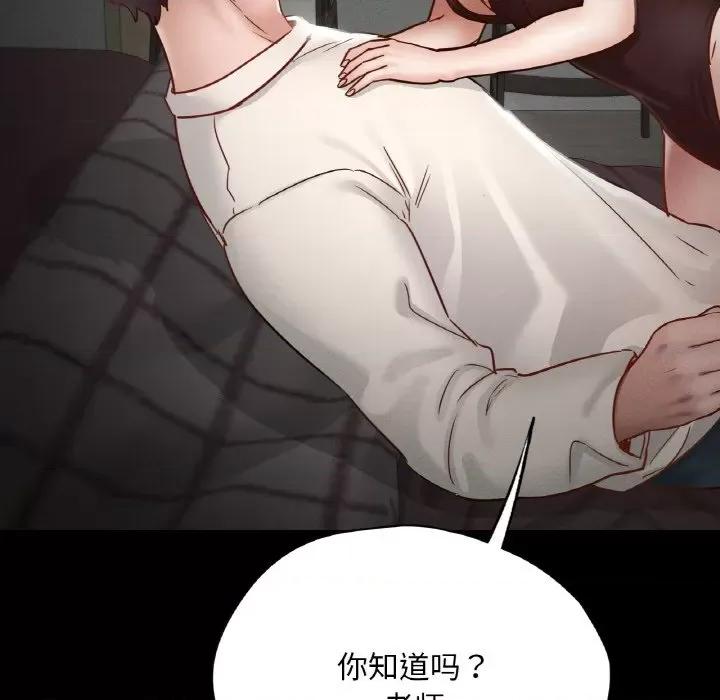 学校母汤黑白来 在学校达咩！-在学校达咩！ 第30话 第37页