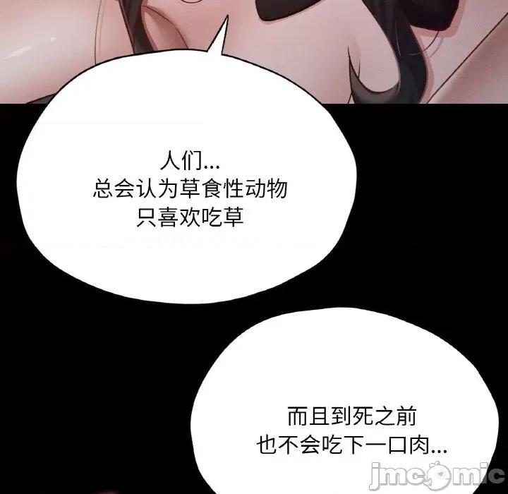 学校母汤黑白来 在学校达咩！-在学校达咩！ 第30话 第40页