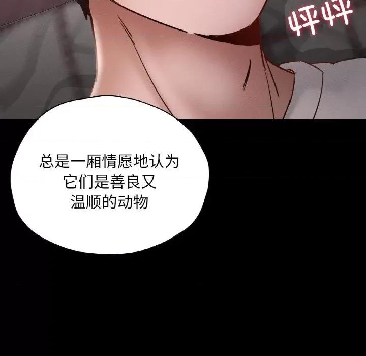学校母汤黑白来 在学校达咩！-在学校达咩！ 第30话 第42页