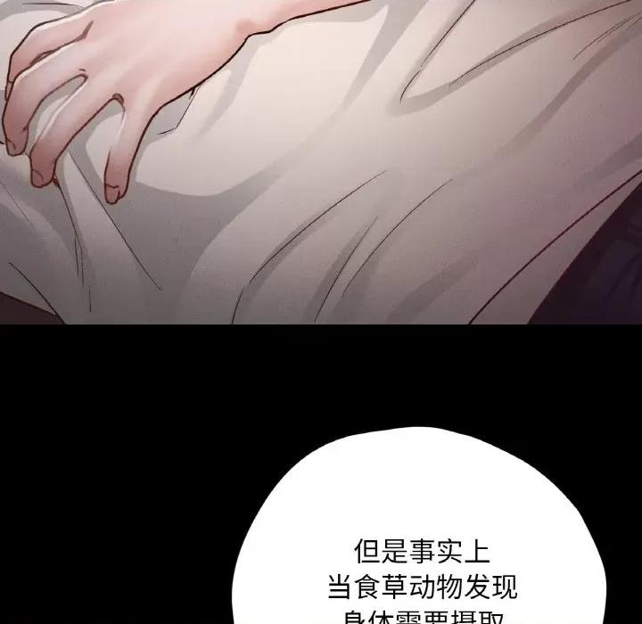 学校母汤黑白来 在学校达咩！-在学校达咩！ 第30话 第44页