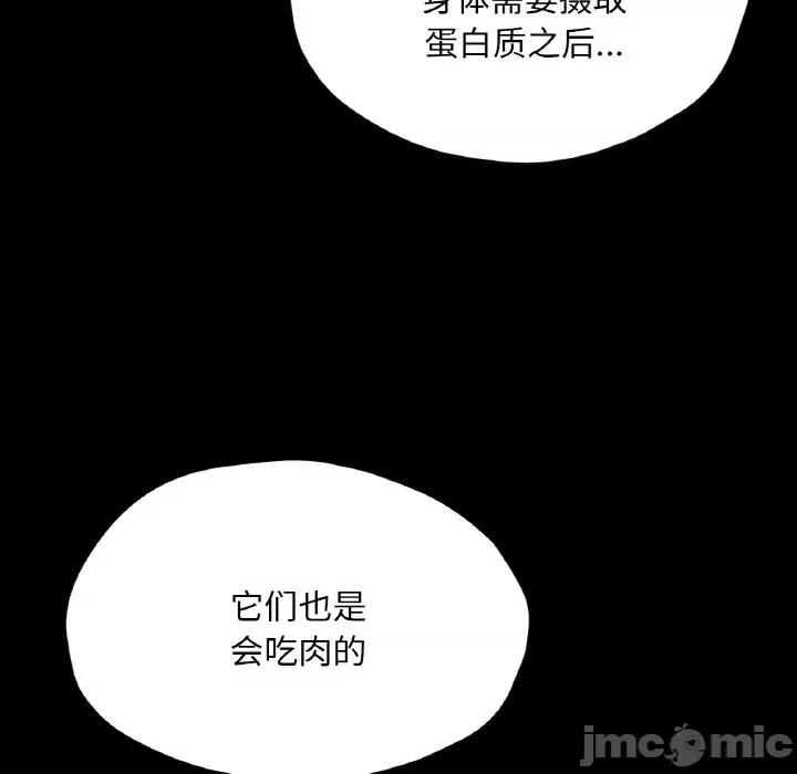 学校母汤黑白来 在学校达咩！-在学校达咩！ 第30话 第45页
